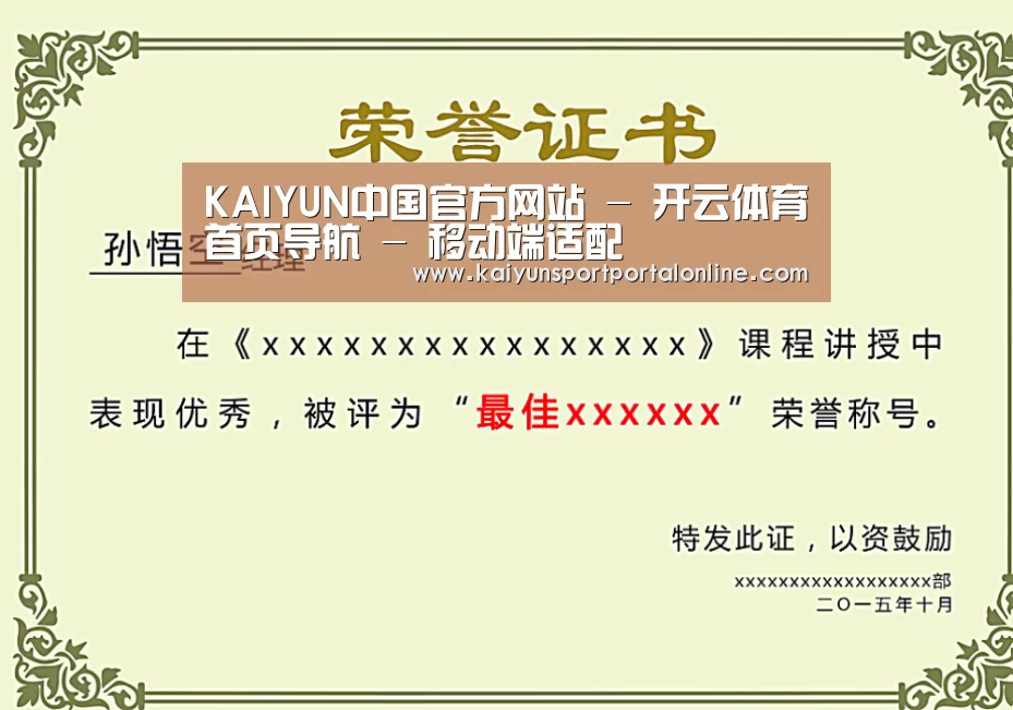 荣誉证书一(图1)