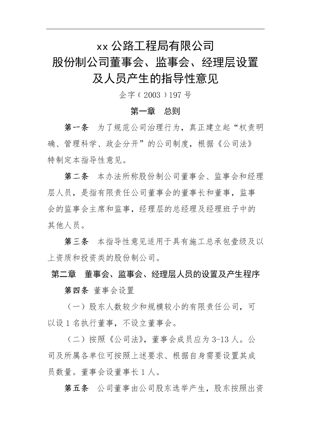 GE出售Predix,工业互联网谁执牛耳?:开云体育官方入口(图1) 开云体育高清直播