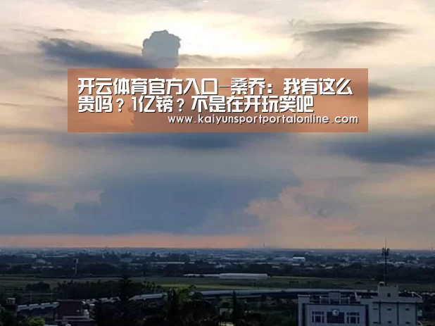 开云体育高清直播