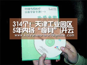 开云体育高清直播